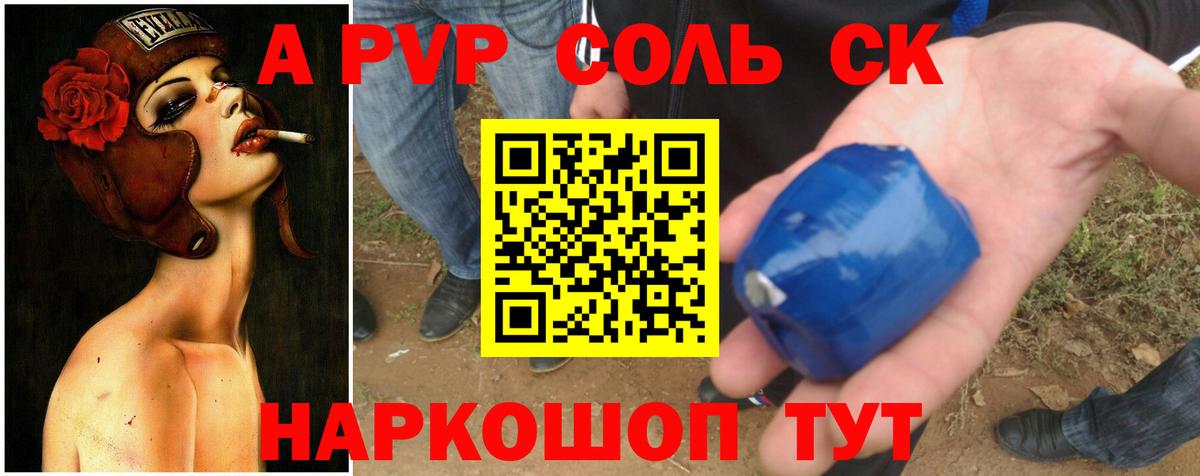 APVP СК КРИС Кашира