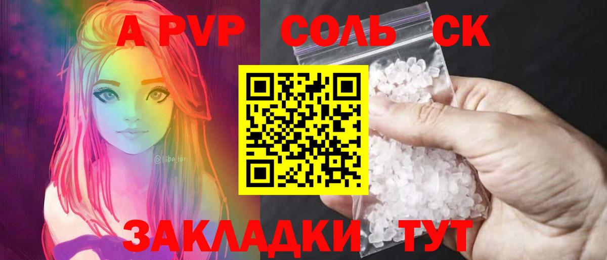 Alpha-PVP  Альфа ПВП СК  Вход с VPN  A PVP Соль  Кашира 