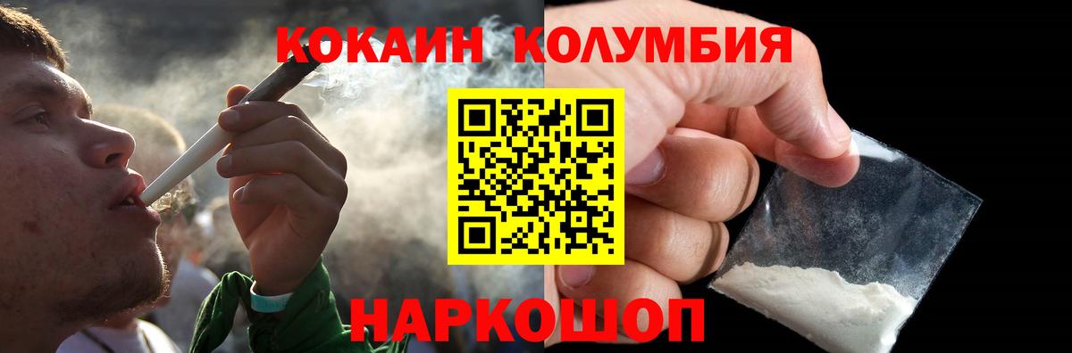 Кашира  Кокаин  Вход с VPN  Cocaine VHQ 