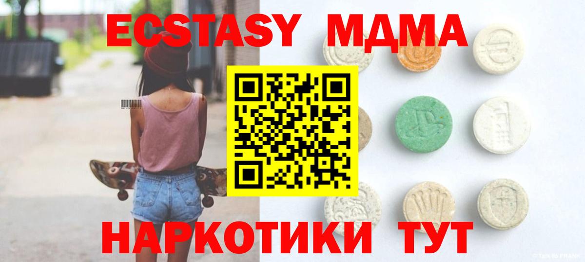 Кашира  Экстази  Вход с VPN  Ecstasy круглые 