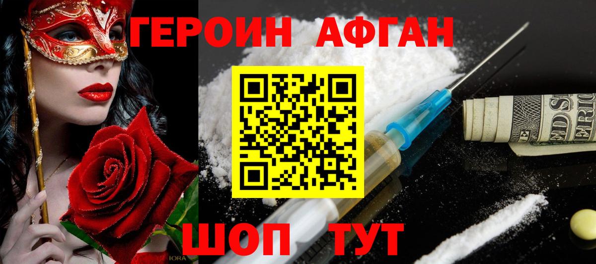 Героин гречка  Вход с VPN  Кашира 