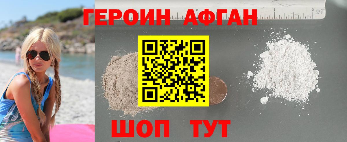 ГЕРОИН гречка Кашира