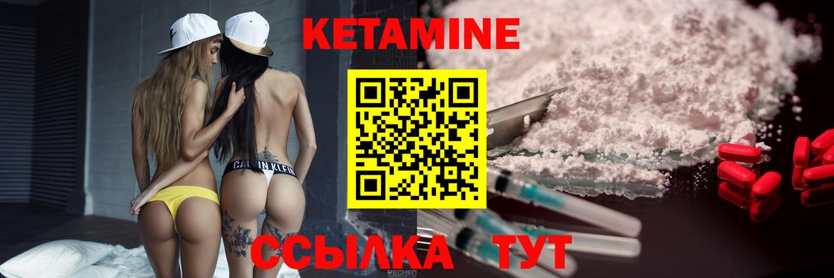 Кетамин ketamine  Вход с VPN  КЕТАМИН ketamine  Кашира 