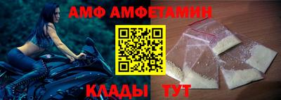 амф Краснодар