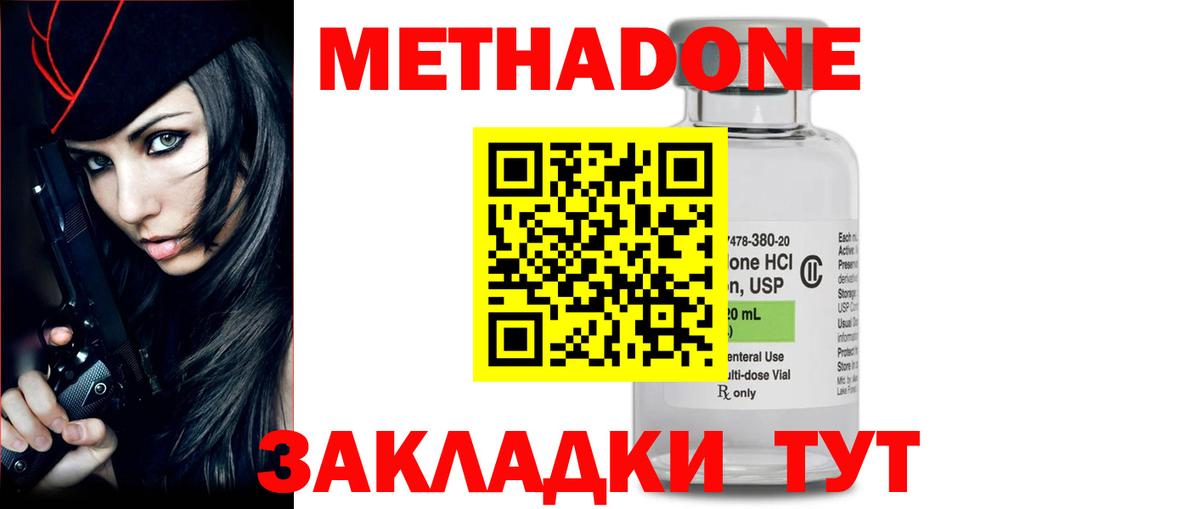 МЕТАДОН мёд Кашира