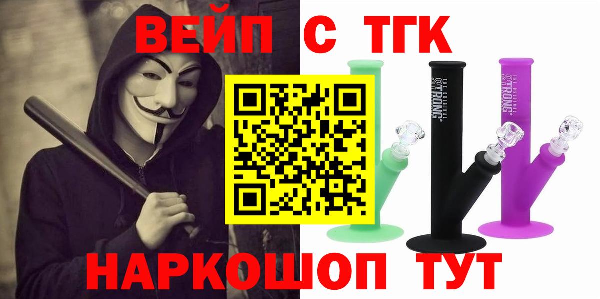 Кашира  ТГК вейп с тгк  купить наркотики цена  Вход с VPN 